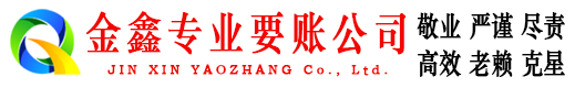 宜君追账公司